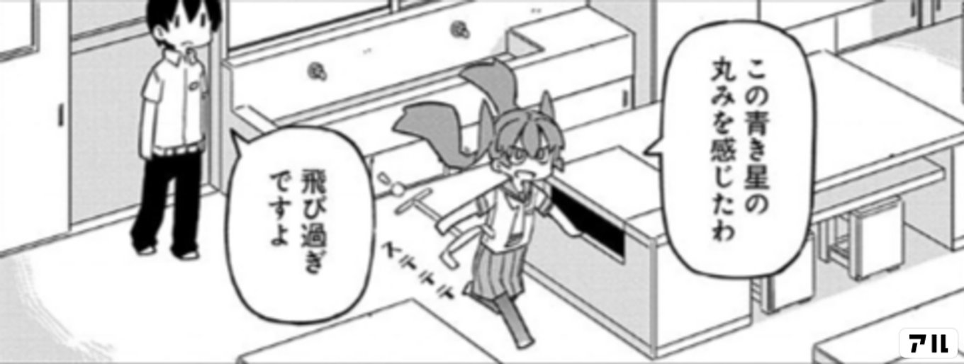 上野さんは不器用