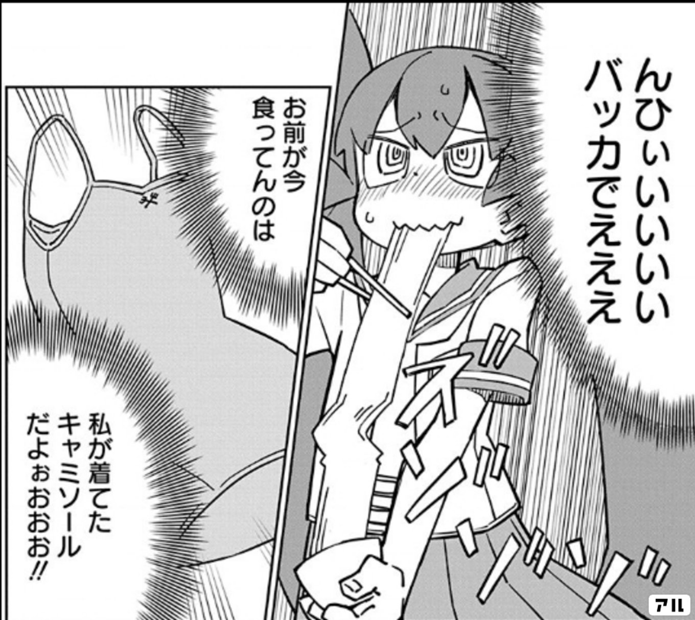 上野さんは不器用