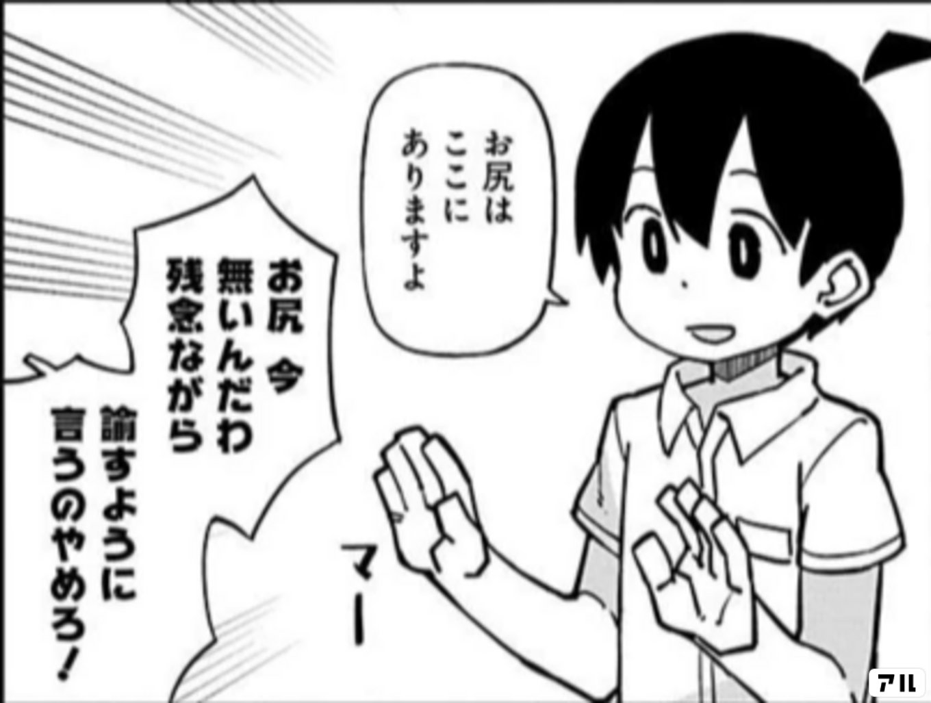 上野さんは不器用