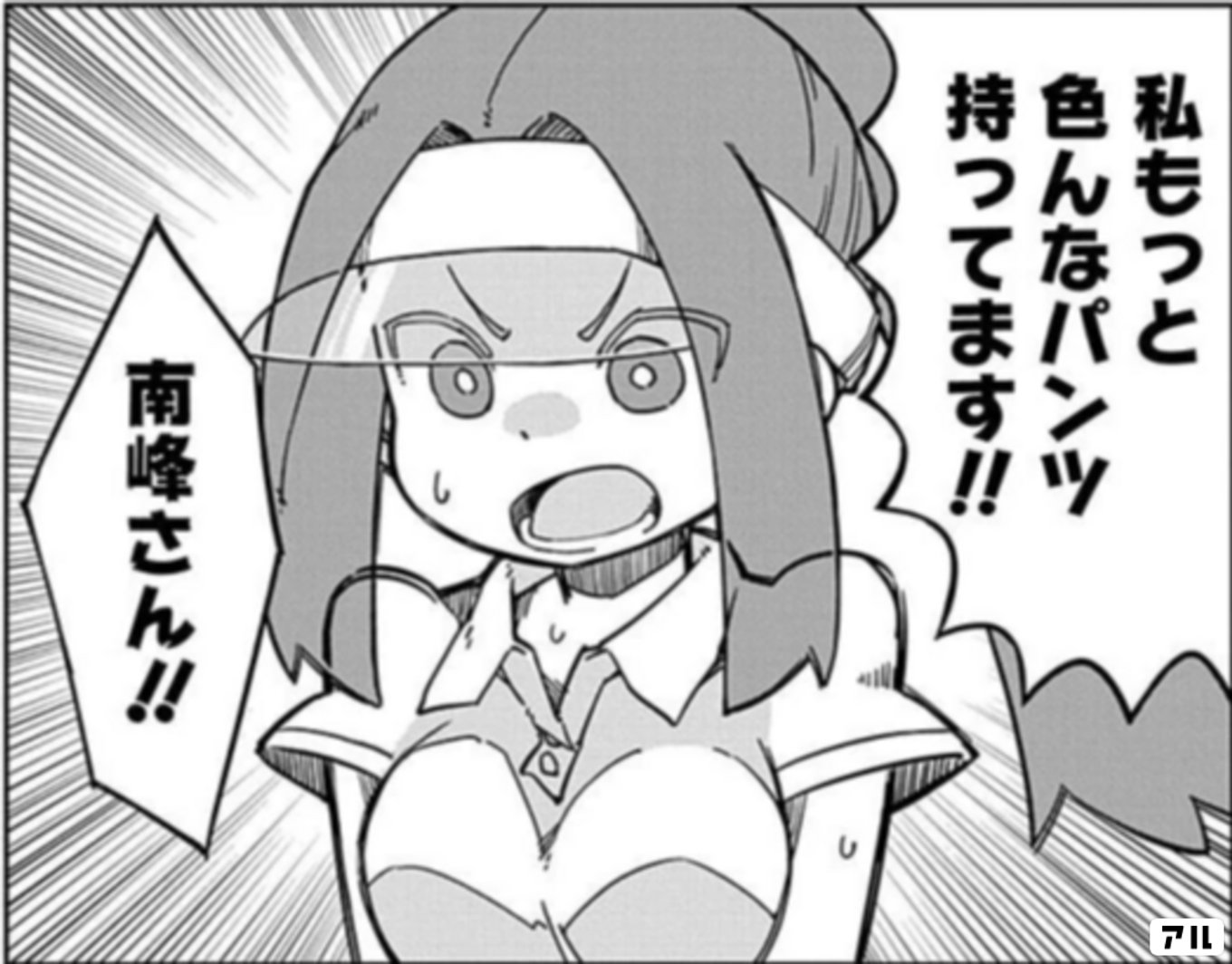 上野さんは不器用
