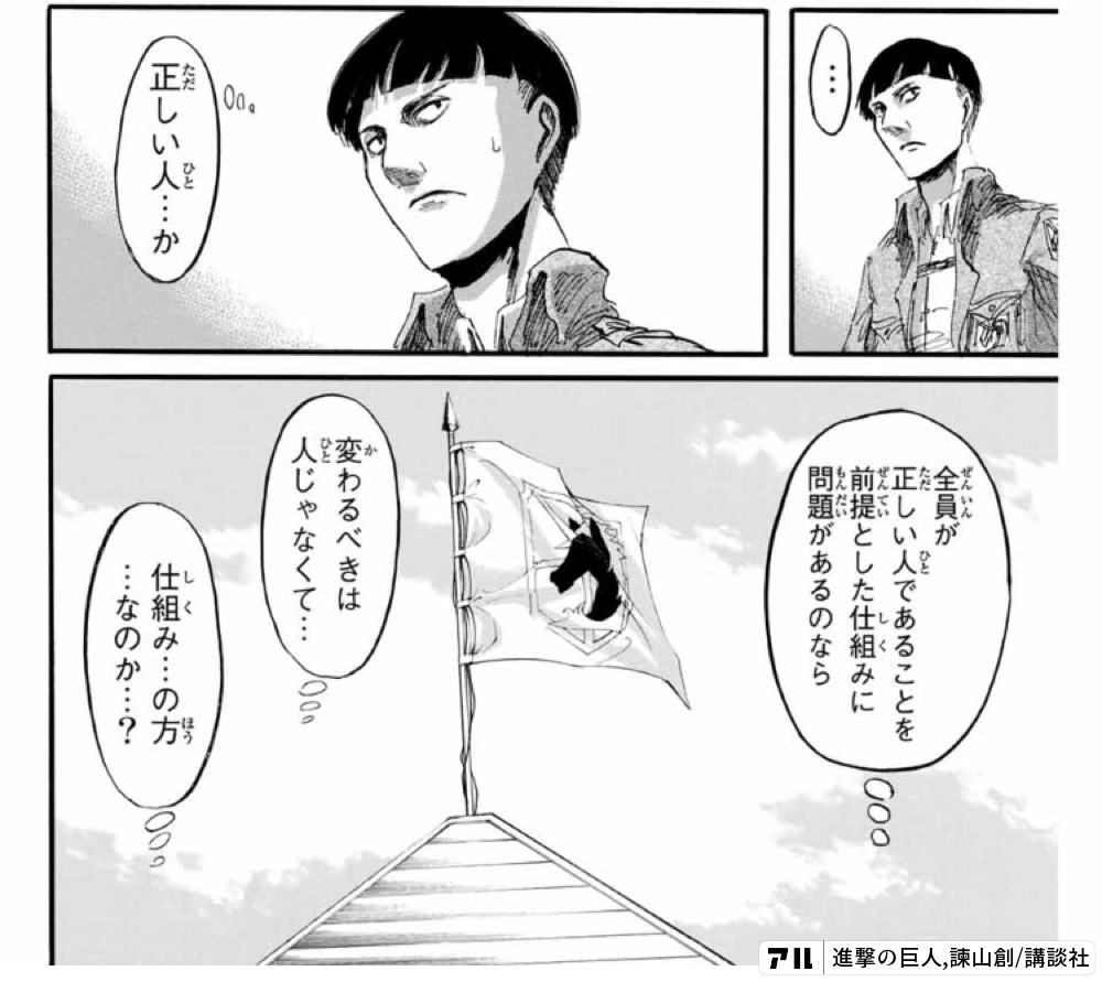 みんなが投稿したマンガのコマ アル