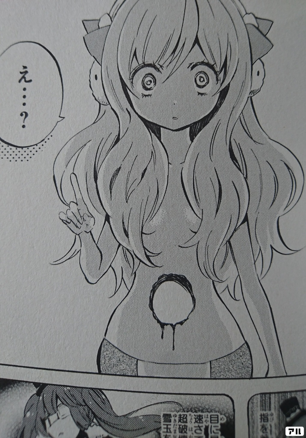 邪神ちゃんドロップキック