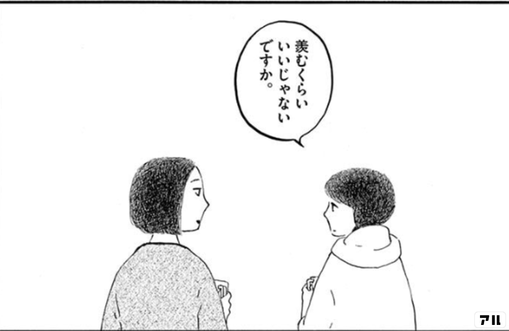 プリンセスメゾン