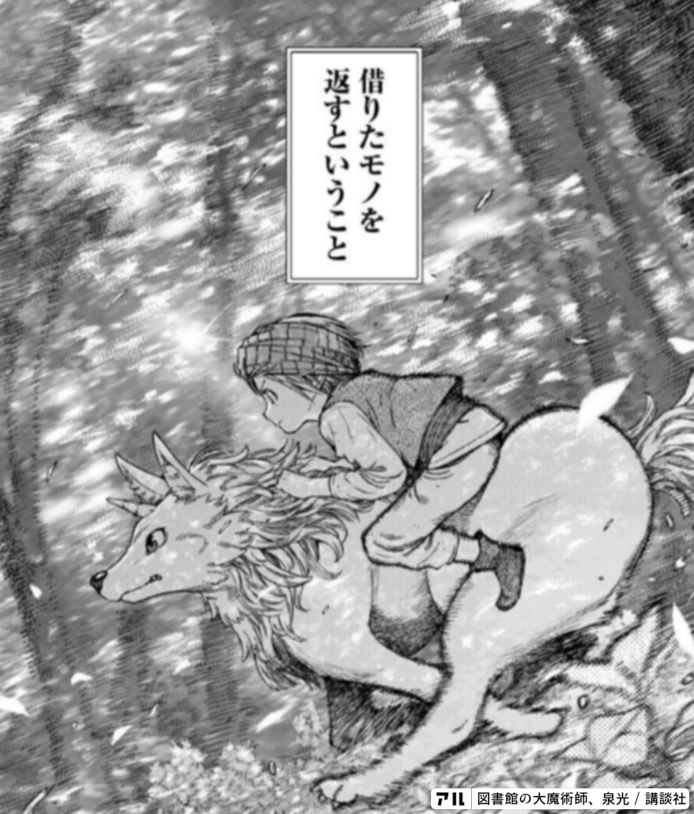 図書館の大魔術師