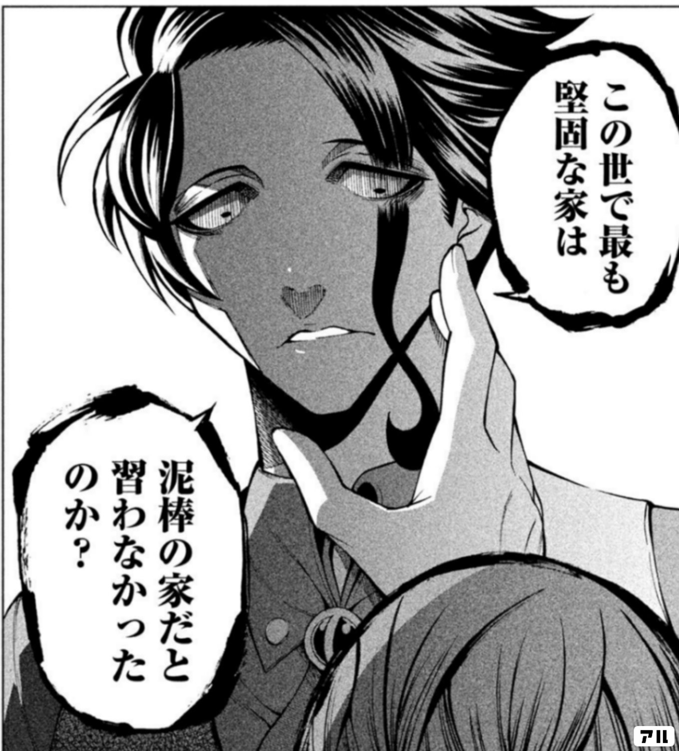 概念ドロボウ