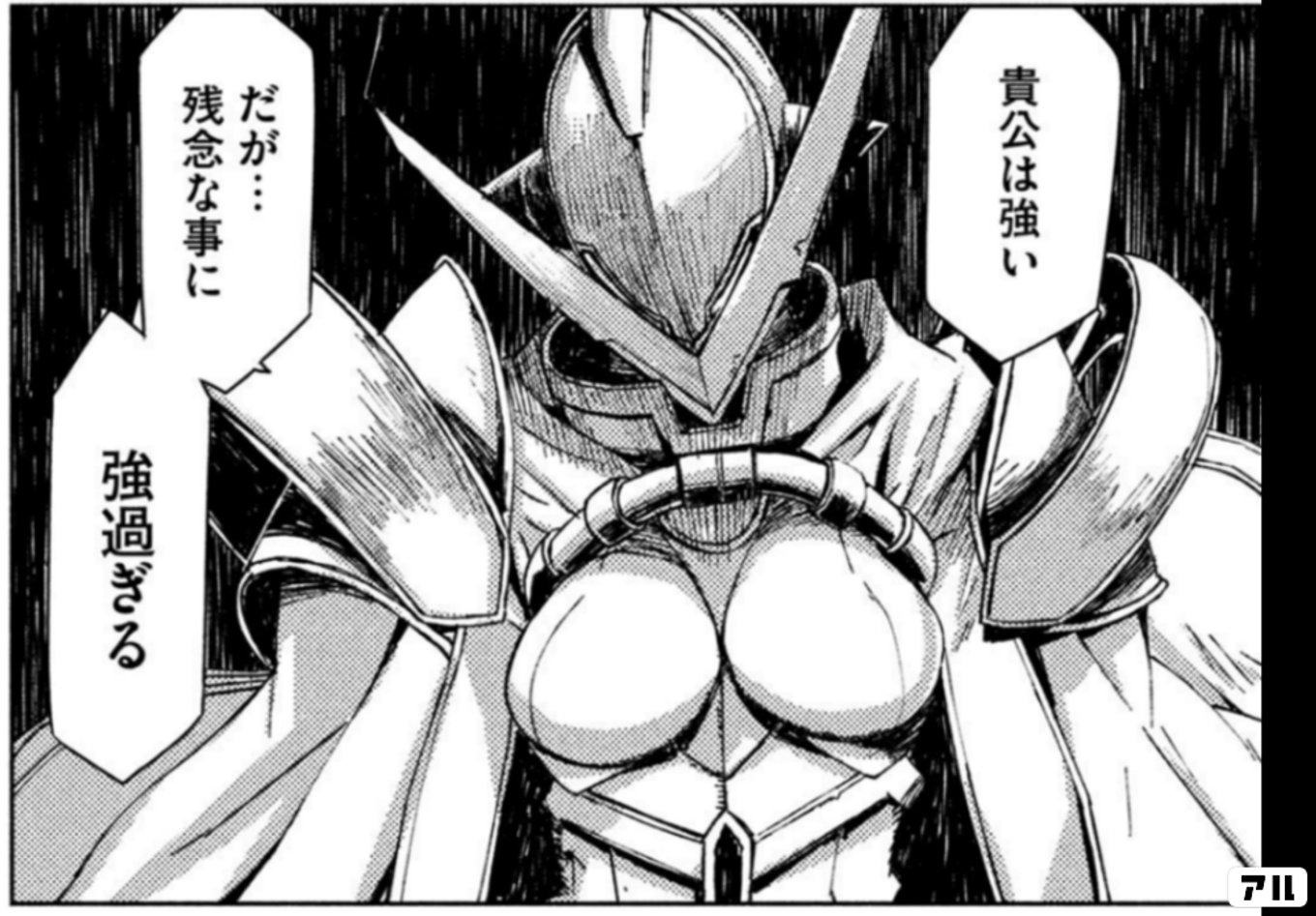 天牢のアヴァロン