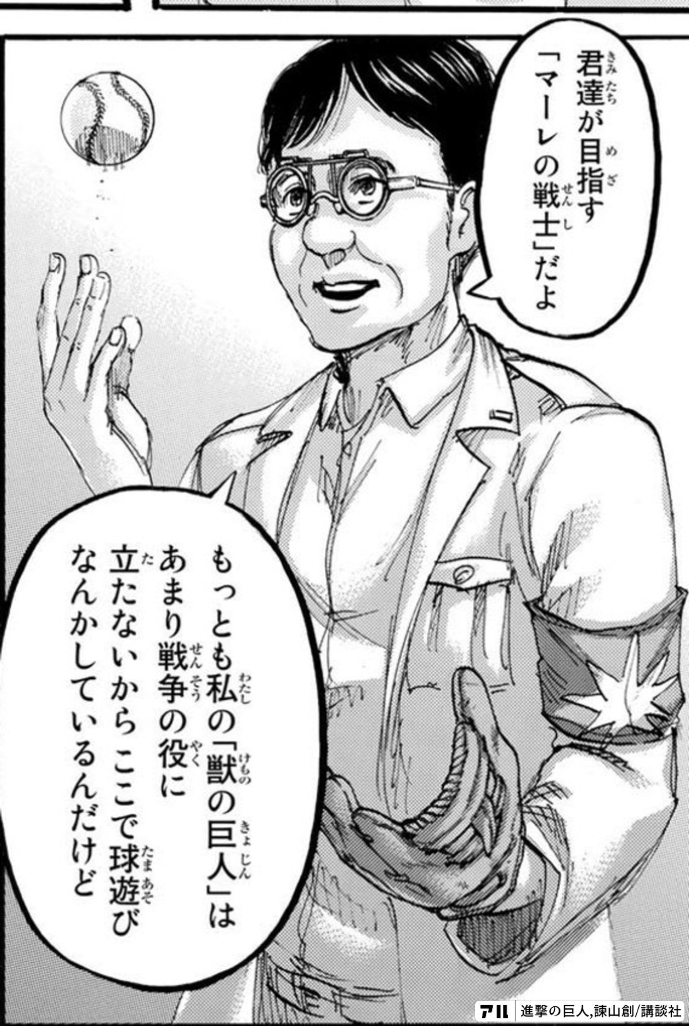 進撃の巨人