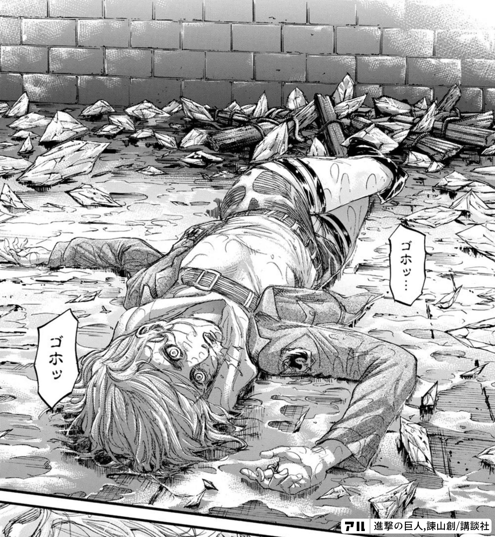 ゴホッ ゴホッ 進撃の巨人 アル