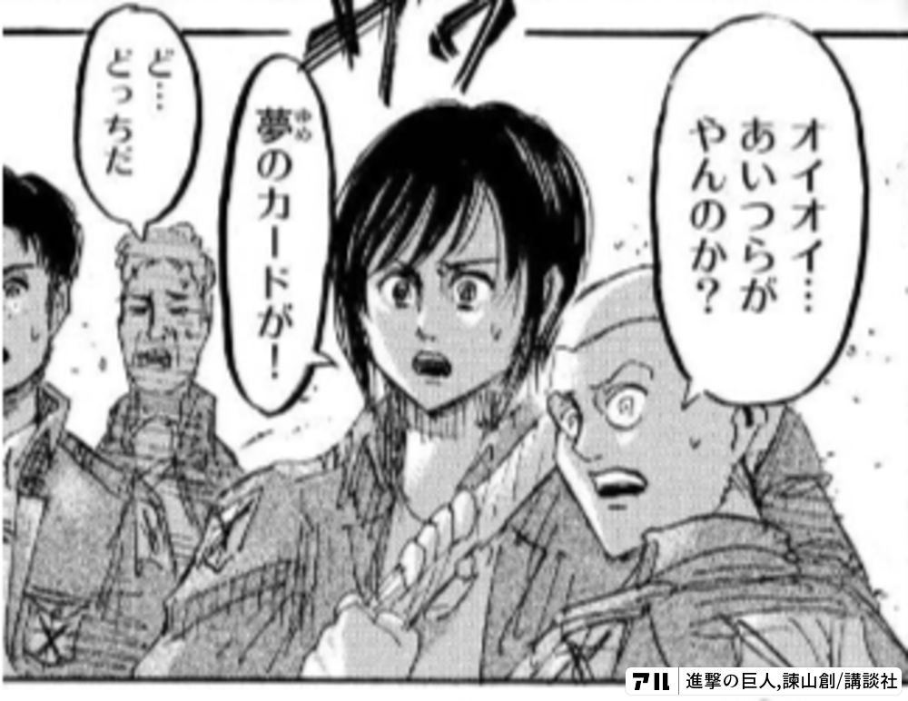 進撃の巨人のコマ投稿一覧 アル