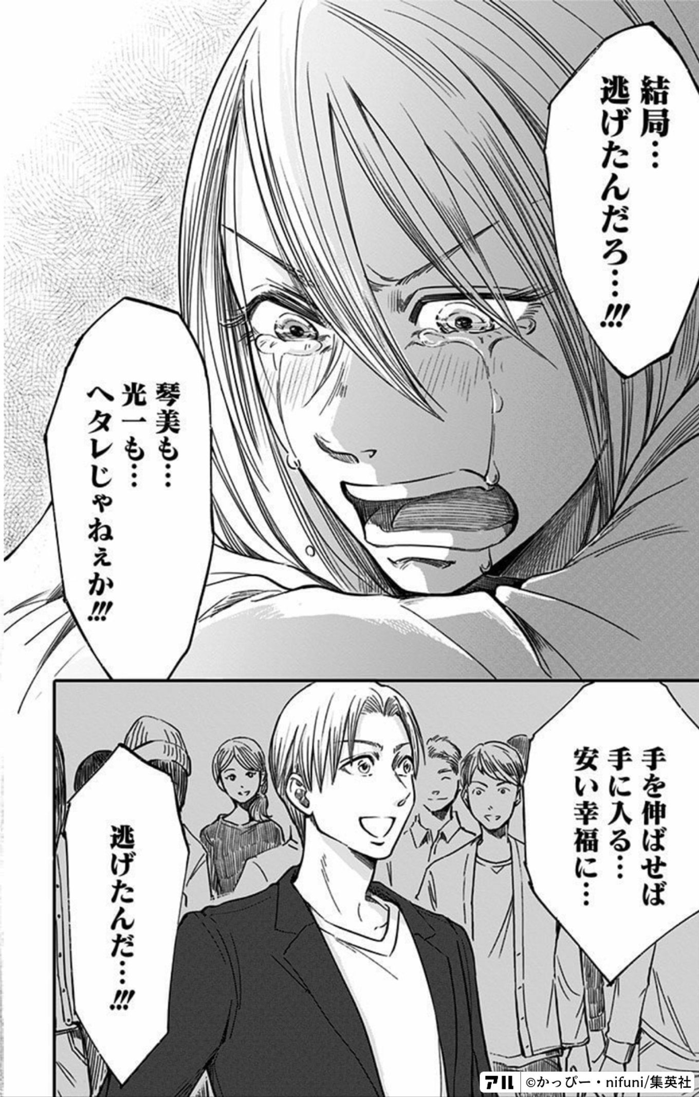 左ききのエレン