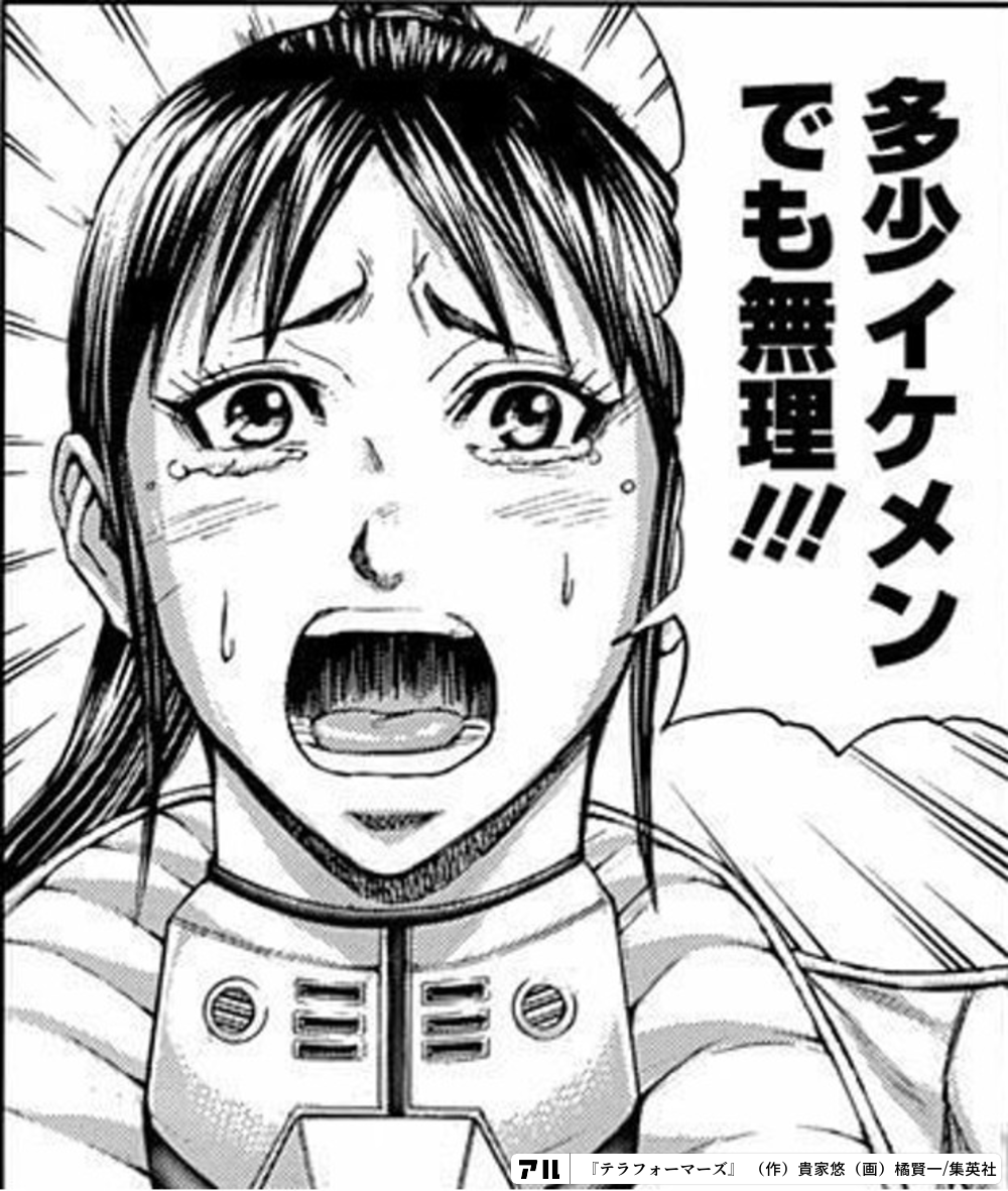 多少イケメンでも無理 テラフォーマーズ アル