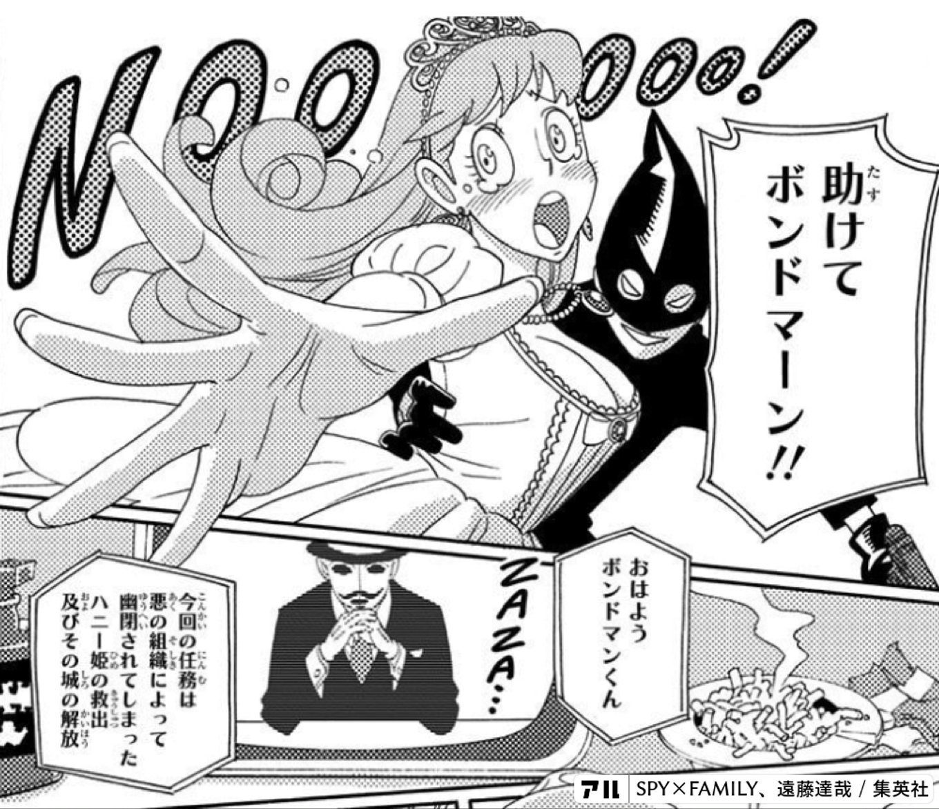 SPY×FAMILY