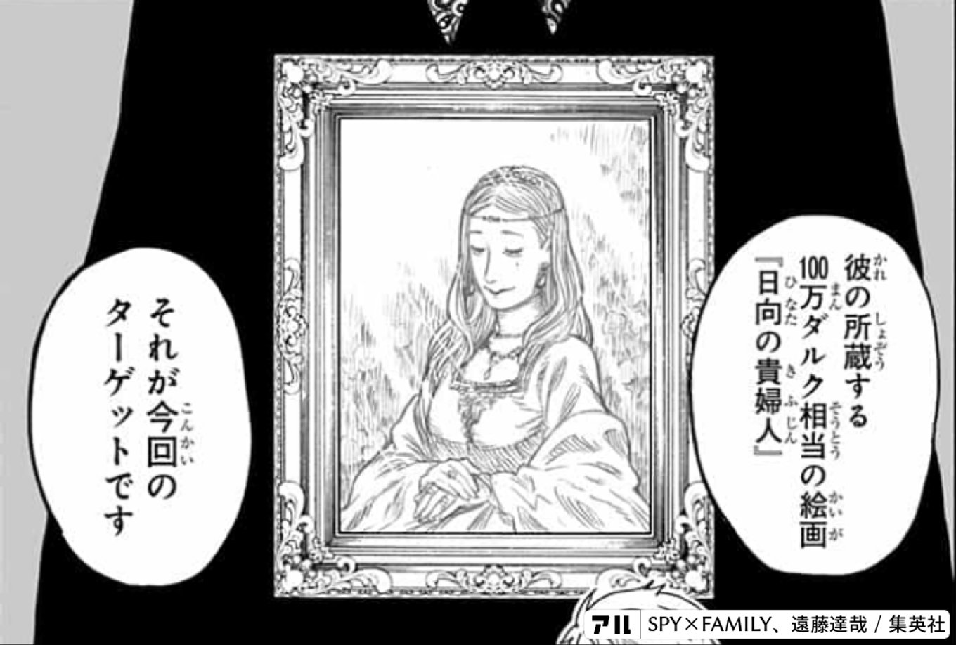 SPY×FAMILY