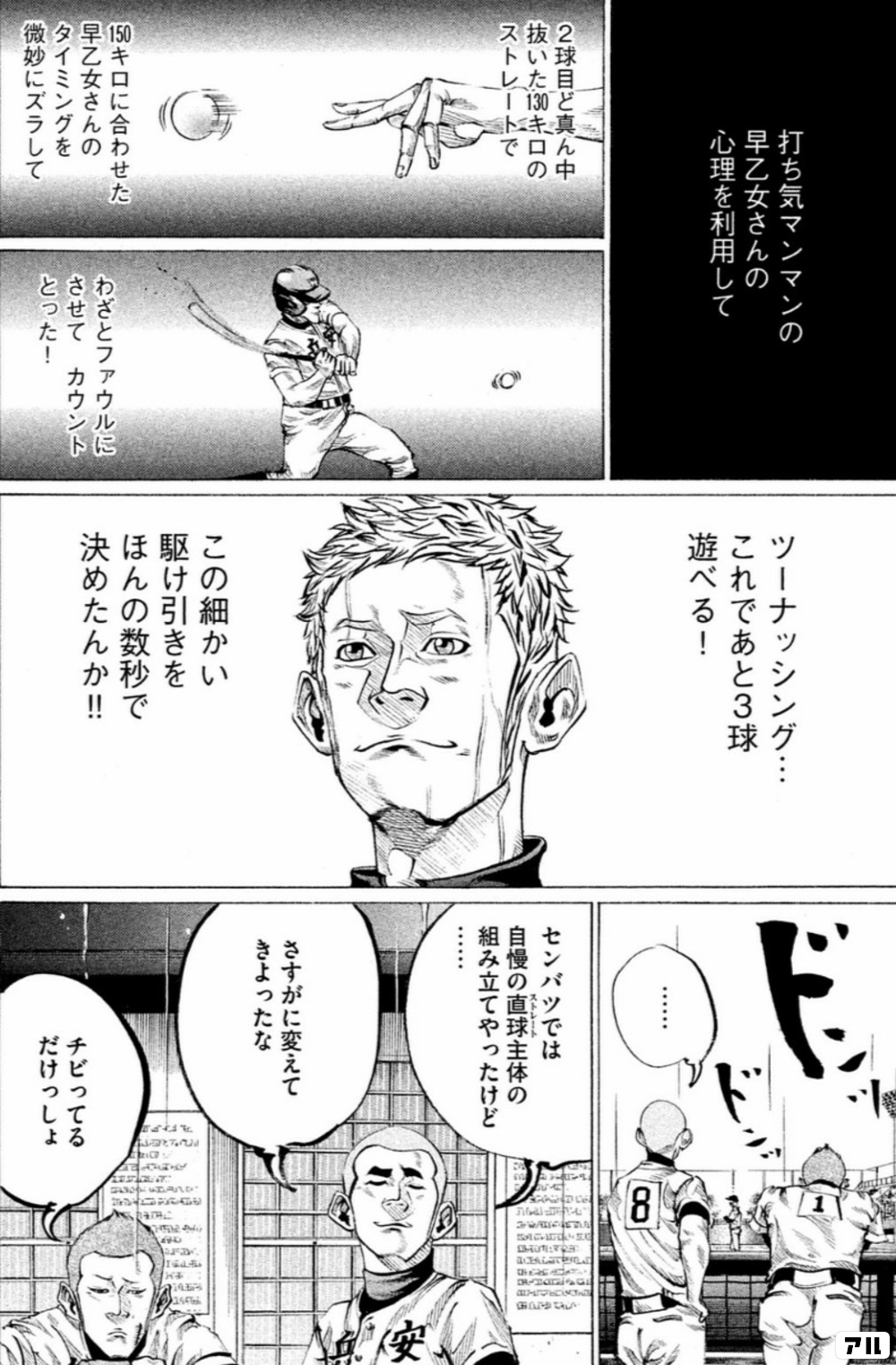 バトルスタディーズ - 漫画