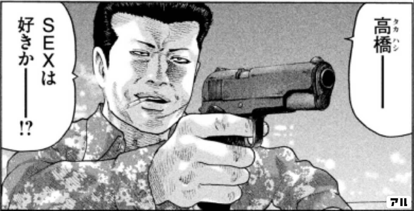 ザ・ファブル