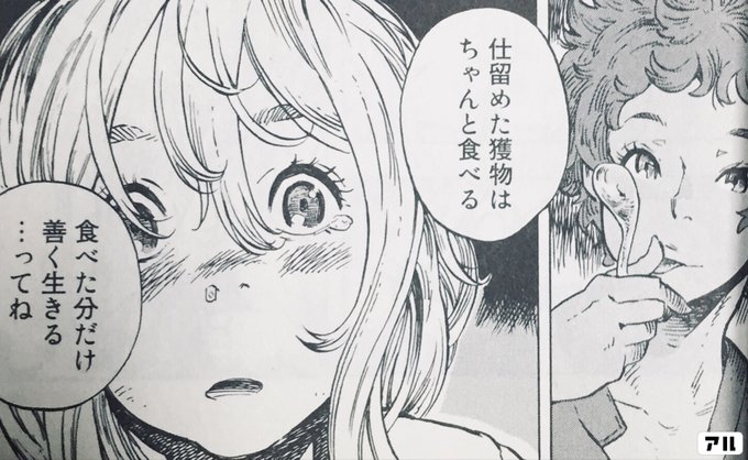 仕留めた獲物はちゃんと食べる 食べた分だけ善く生きる ってね 空挺ドラゴンズ アル