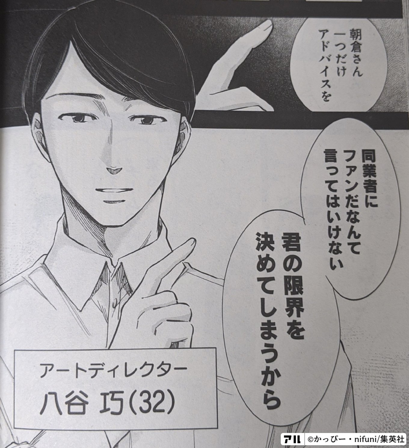 左ききのエレン