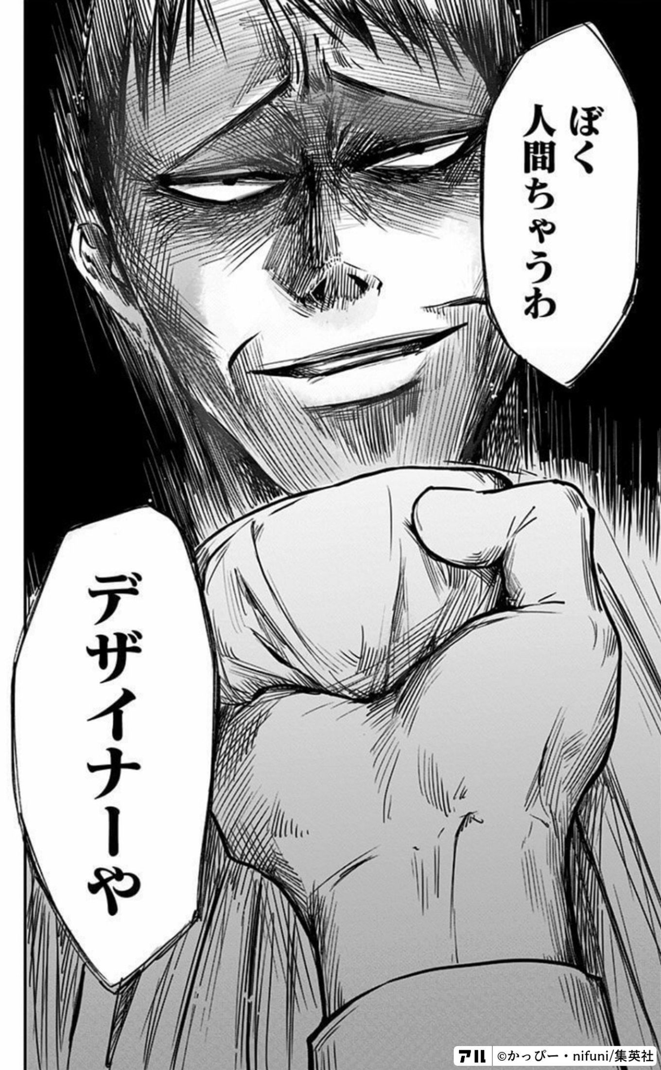左ききのエレン