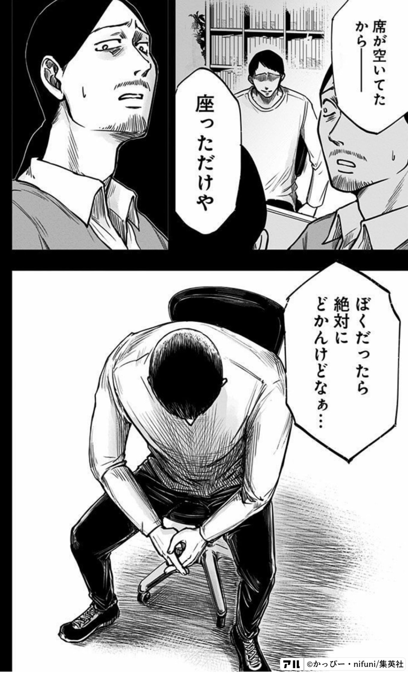 左ききのエレン