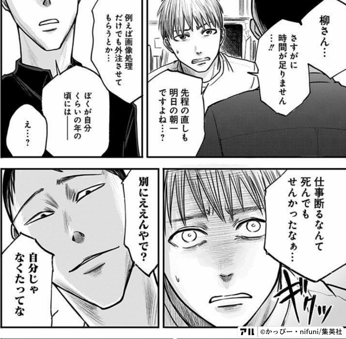 左ききのエレン