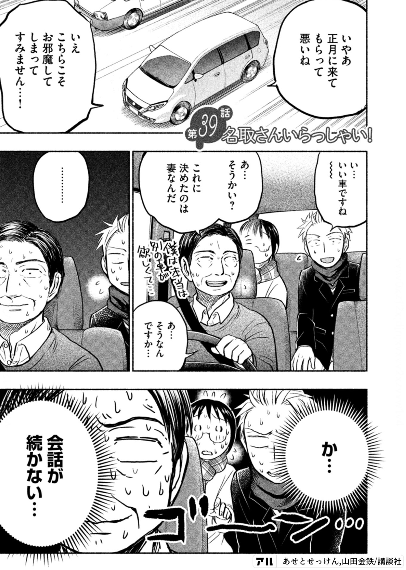 あせとせっけん