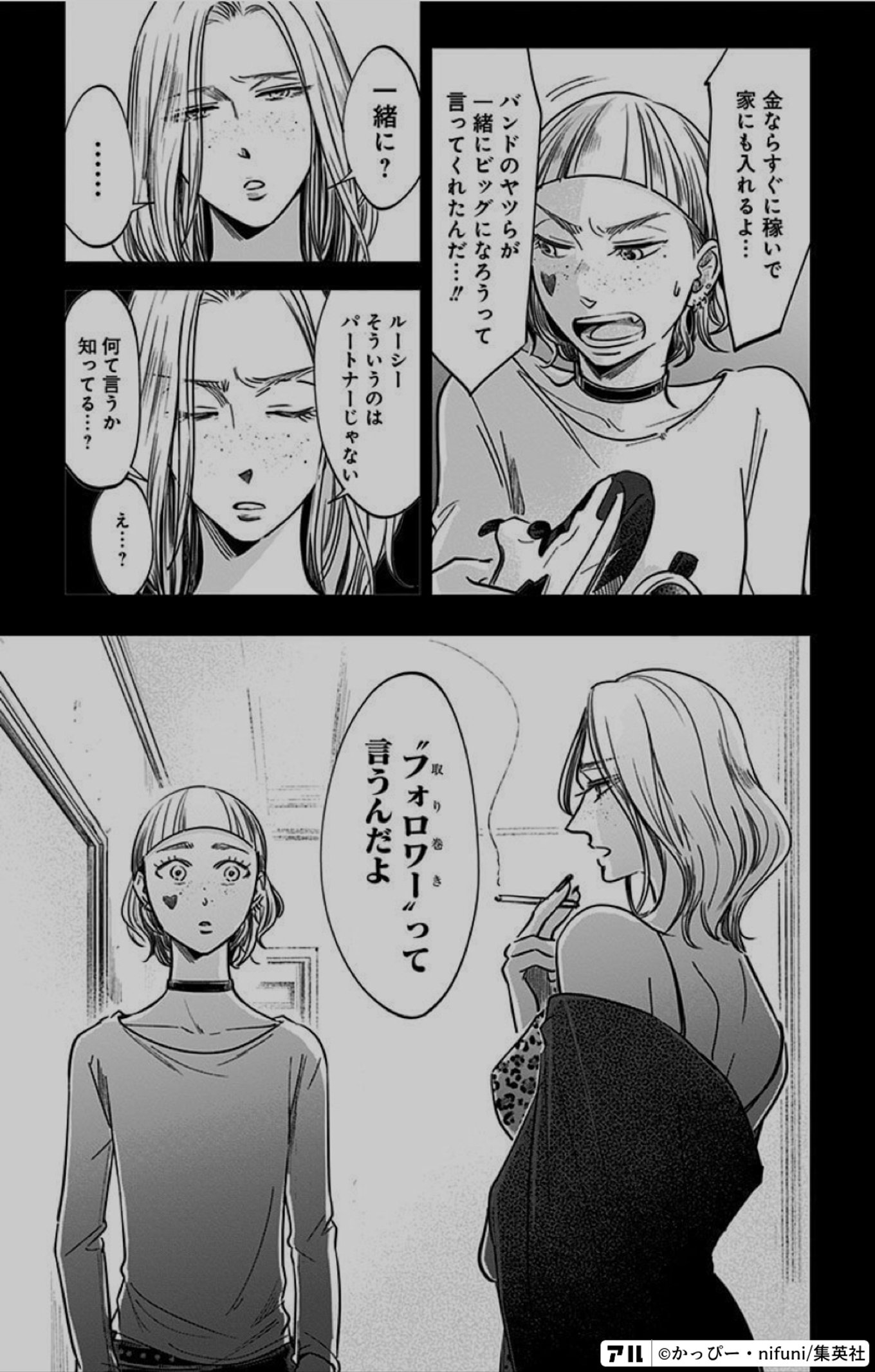 左ききのエレン