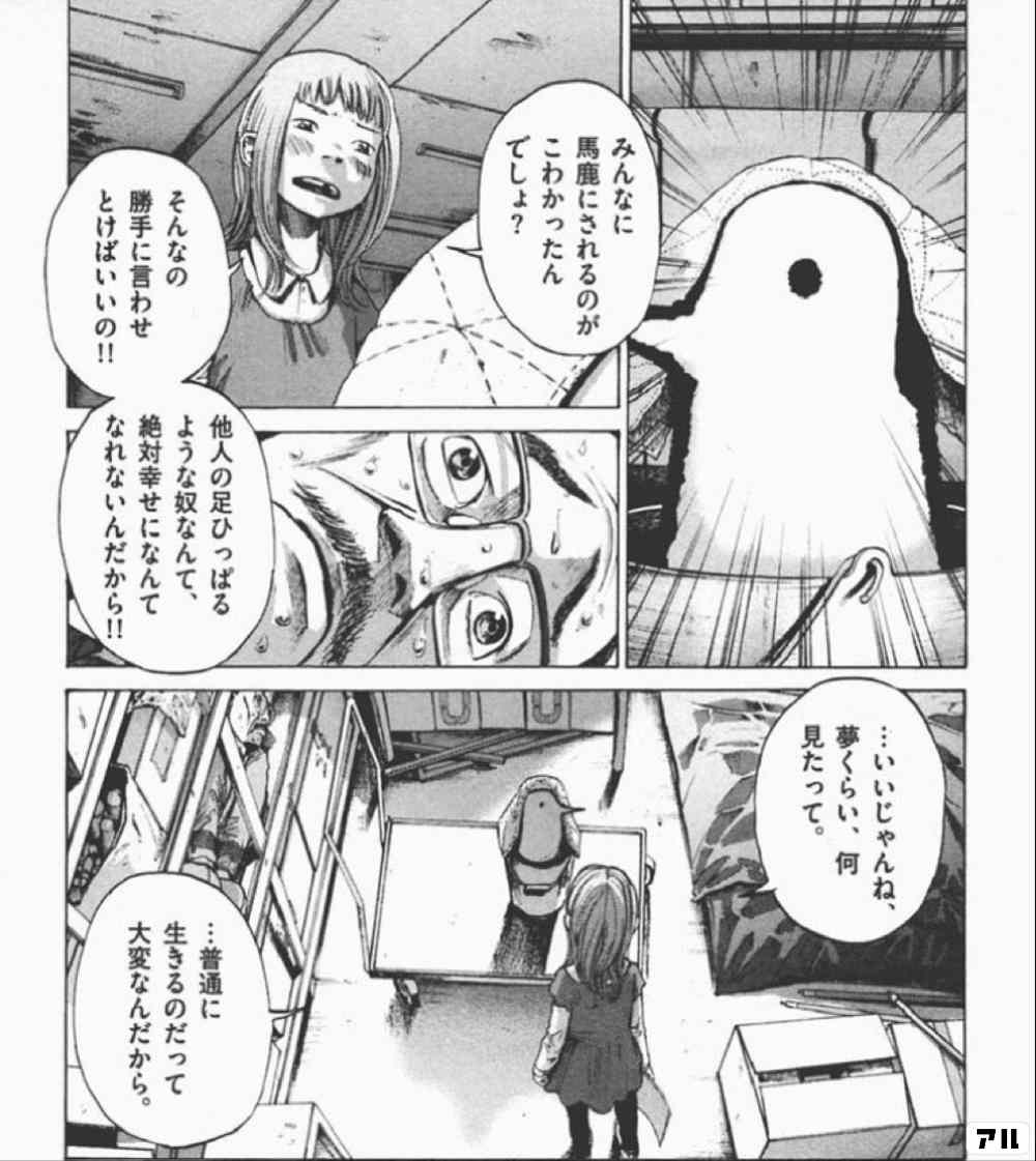 おやすみ プンプン 鬱漫画