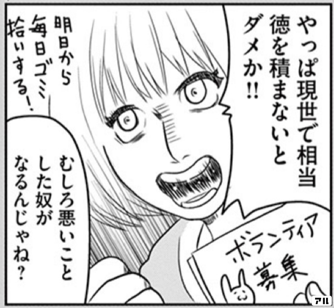 ニコニコはんしょくアクマ