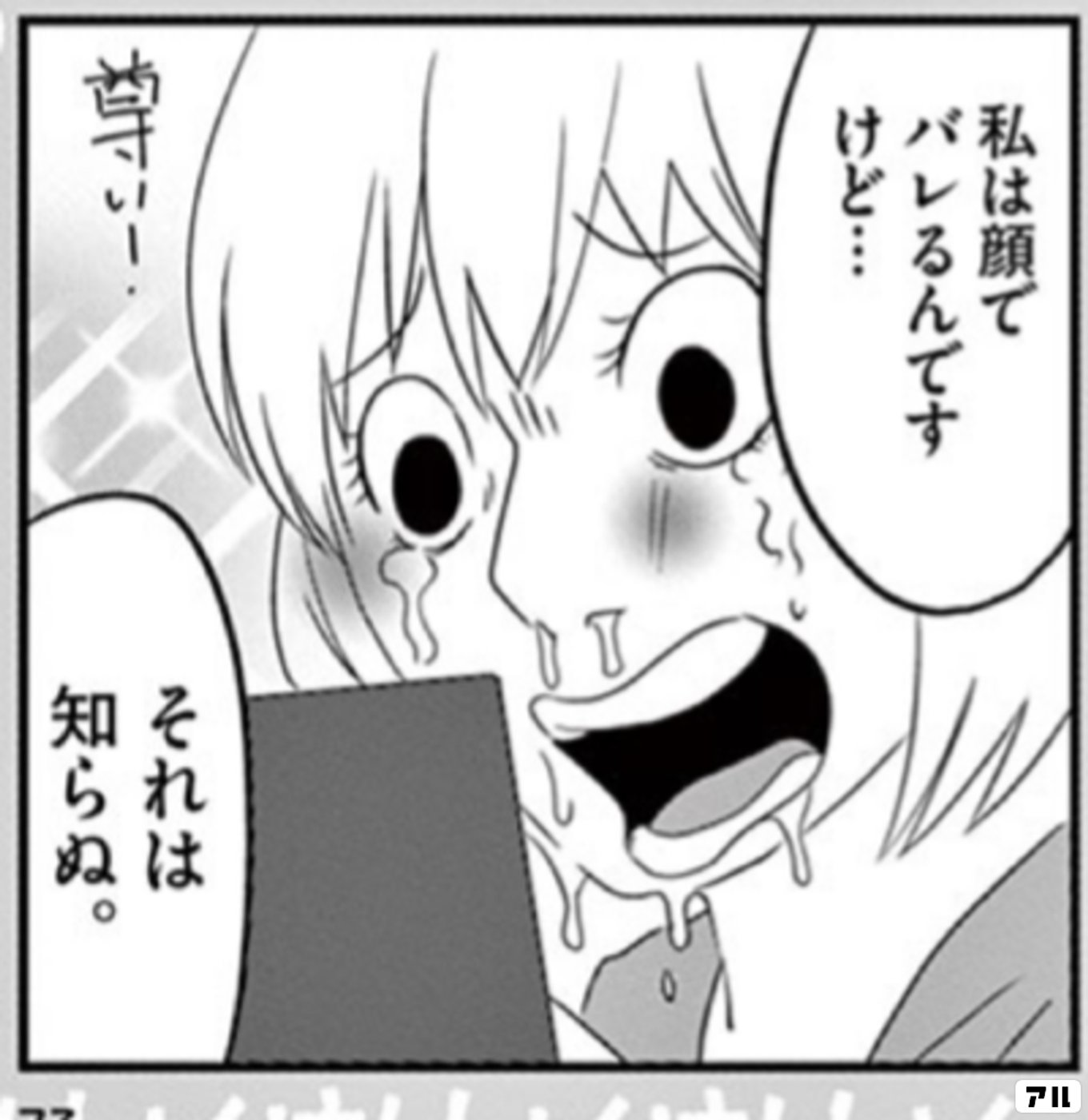 ニコニコはんしょくアクマ