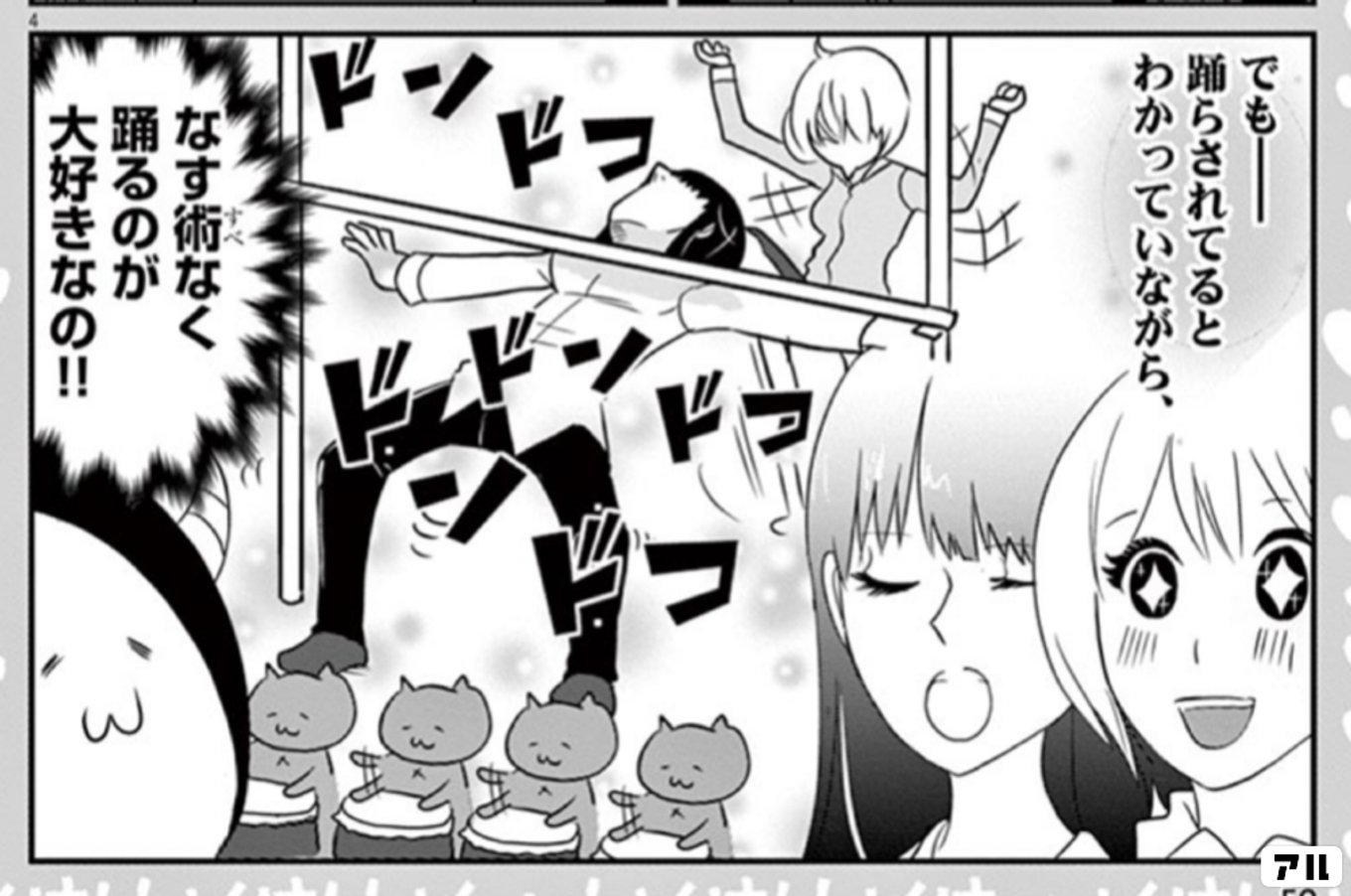 ニコニコはんしょくアクマ