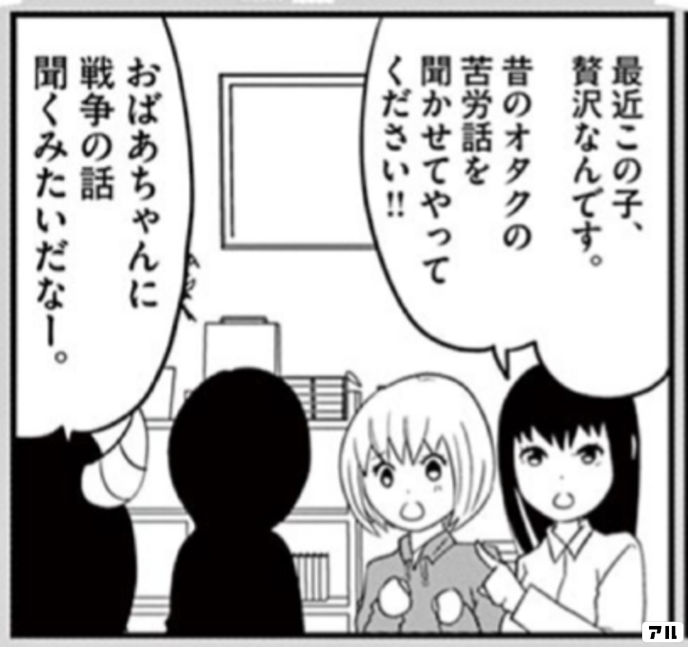 ニコニコはんしょくアクマ