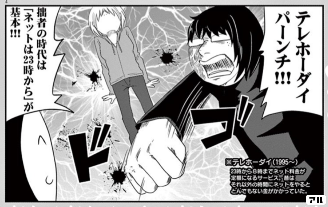 ニコニコはんしょくアクマ