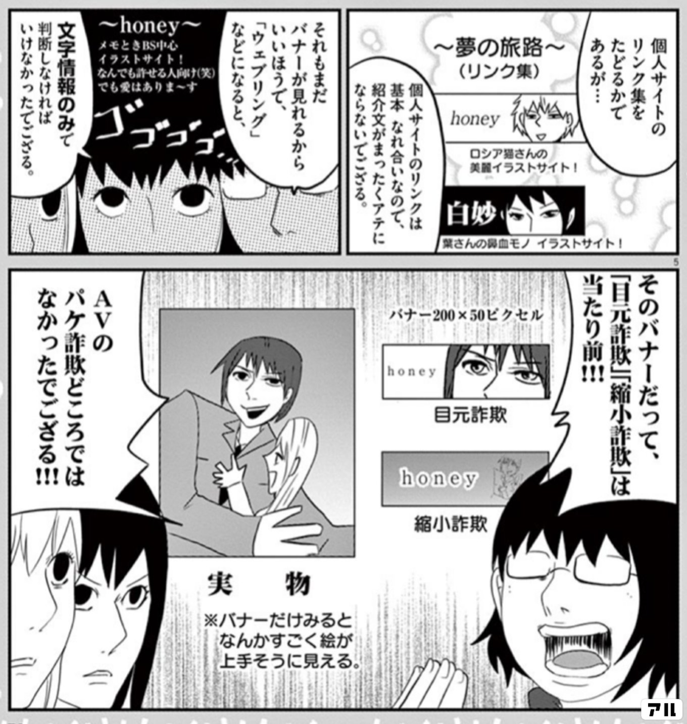 ニコニコはんしょくアクマ