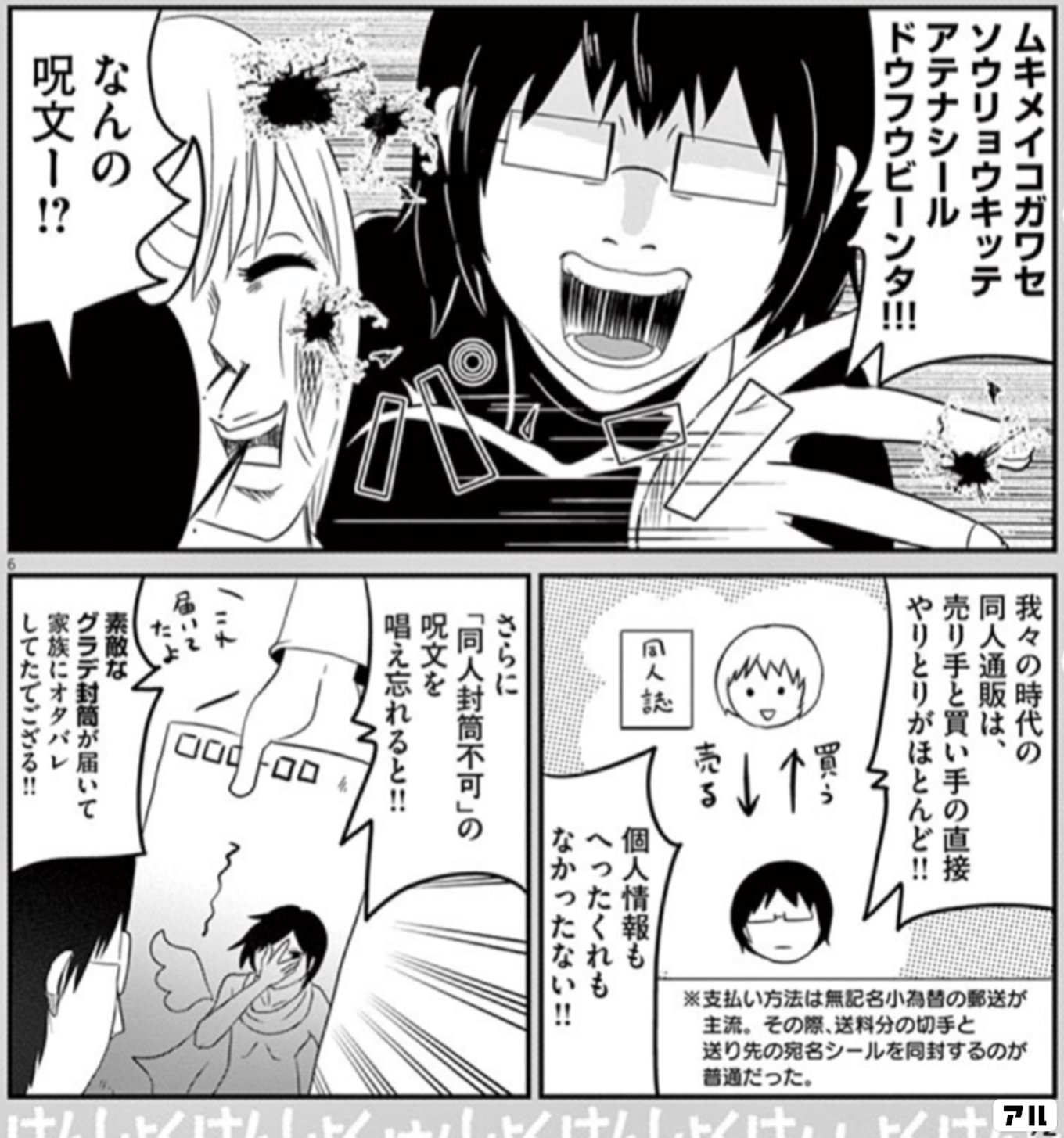 ニコニコはんしょくアクマ