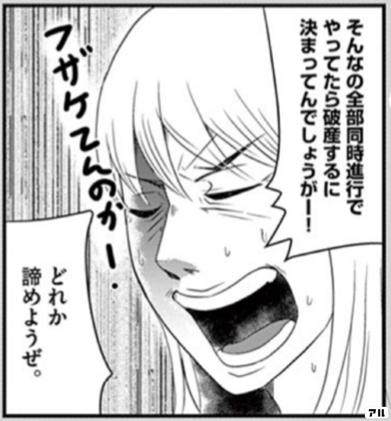 ニコニコはんしょくアクマ