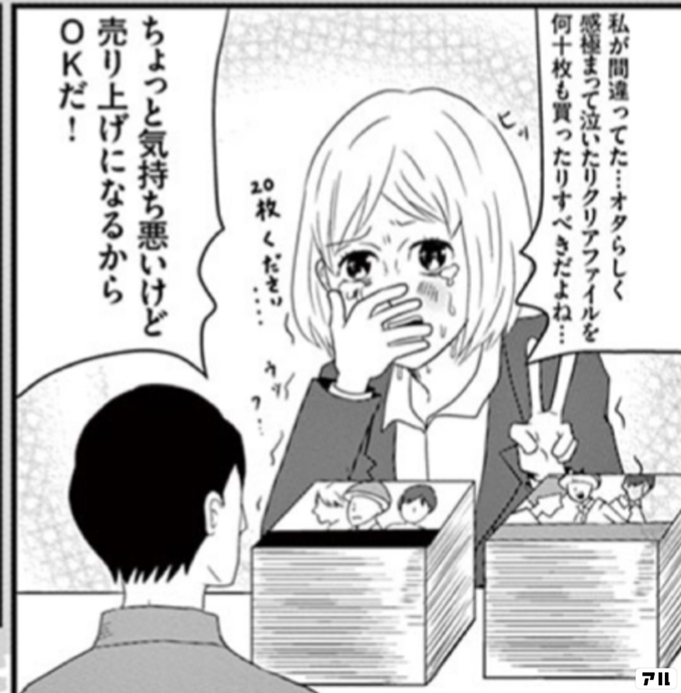 ニコニコはんしょくアクマ