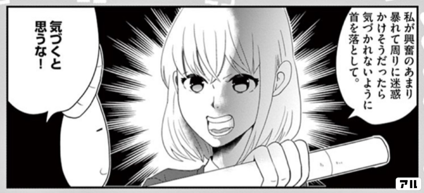 ニコニコはんしょくアクマ