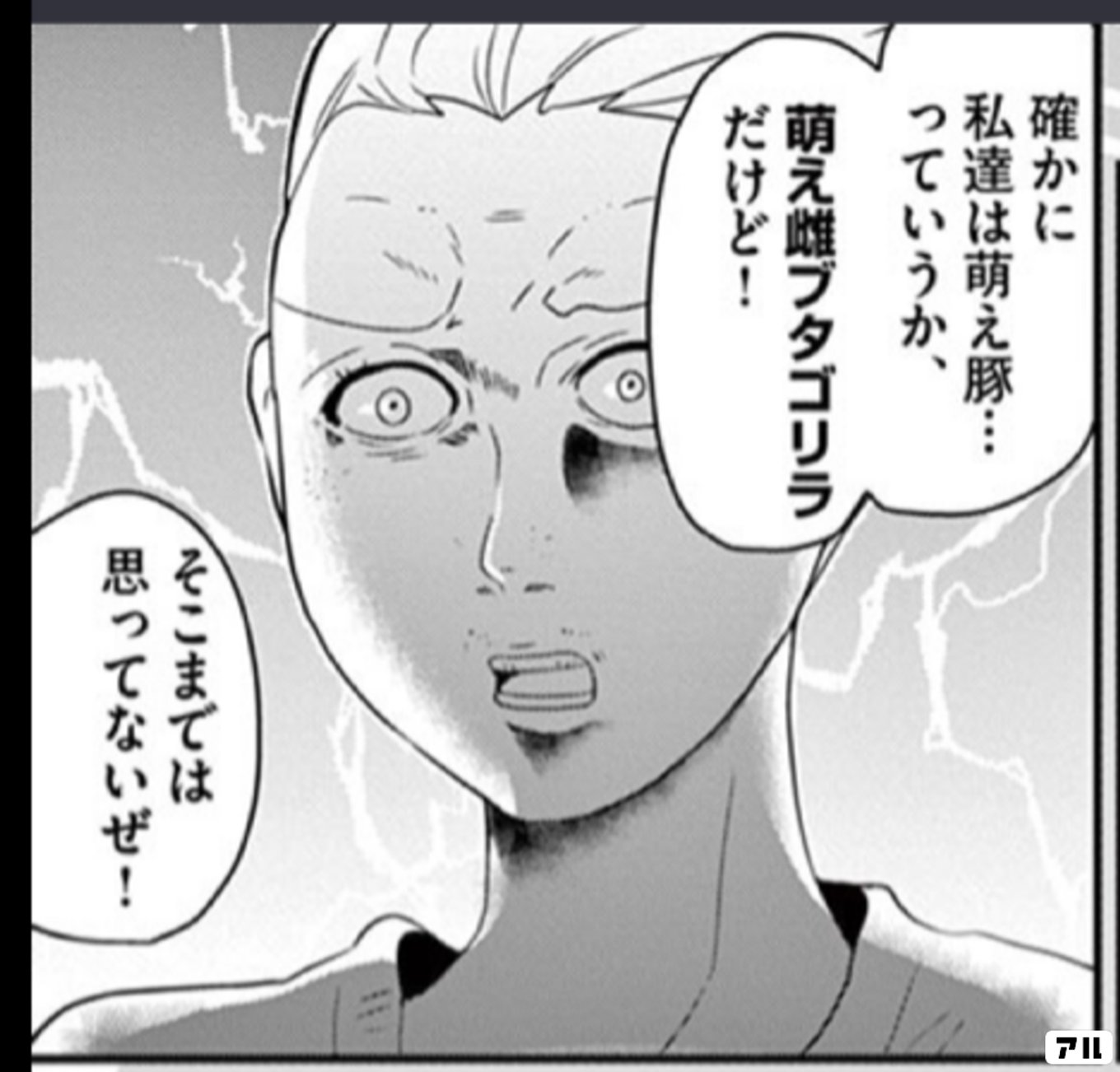 ニコニコはんしょくアクマ