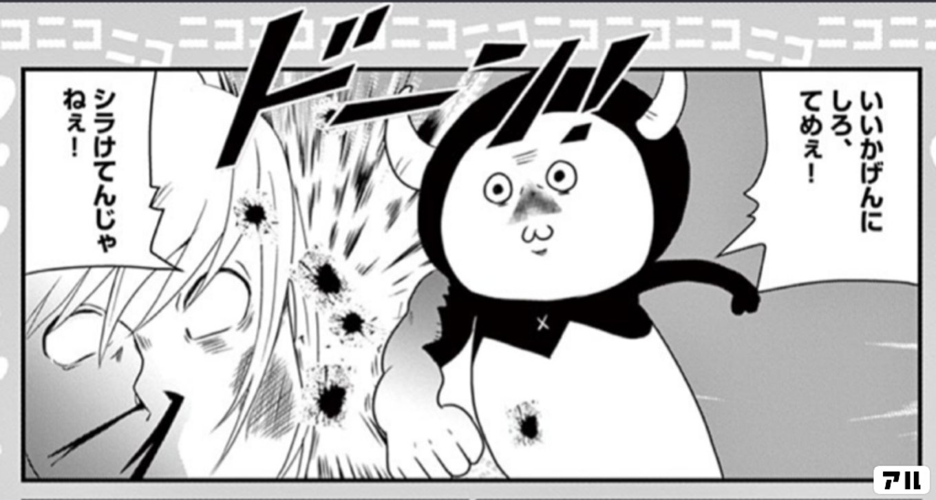 ニコニコはんしょくアクマ
