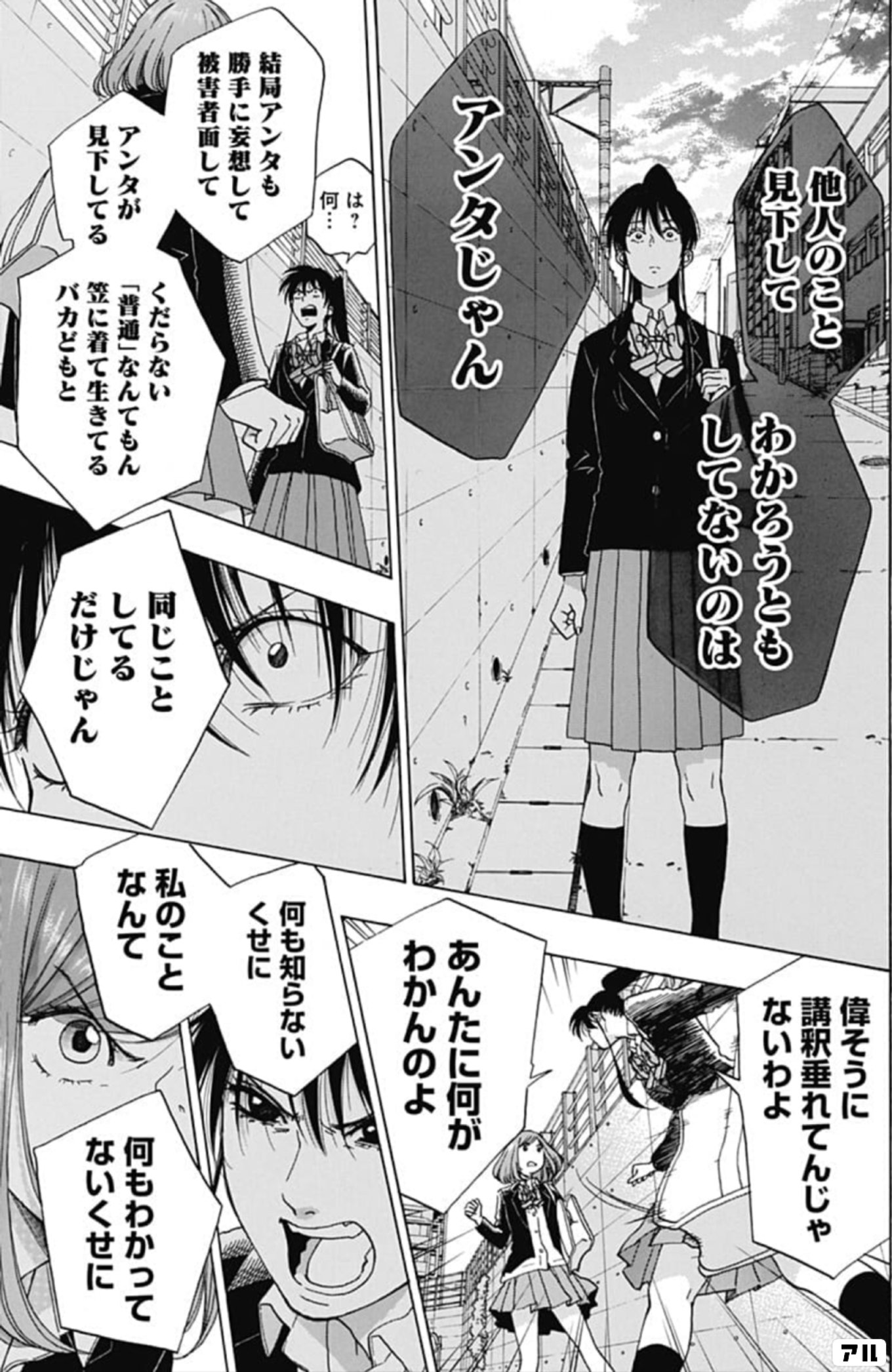 青のフラッグ