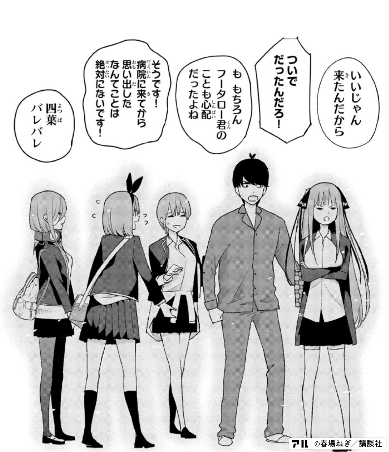 いいじゃん」来たんだから」0SPだったんだろ!P PON2フータロー君