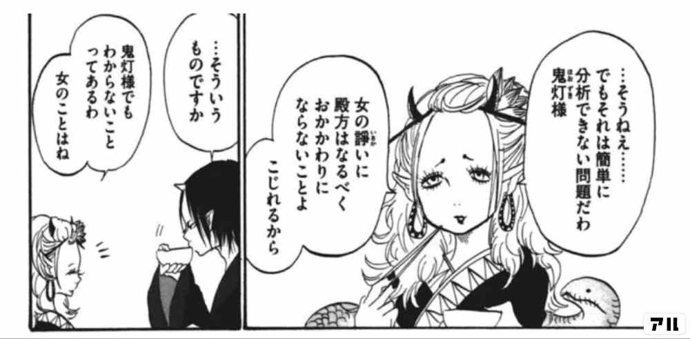 期間終了 鬼灯の冷徹 マンガ無料速報 新連載開始記念 1 270話 最終話以外全話 が21年4月21日まで無料公開中 地獄の底にはコメディな日常が広がっていた アル
