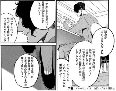 ブルーピリオド 最新10巻レビュー 八虎と世田介の関係性はどうなった 新たな葛藤や悩みを乗り越え二人は共に成長する アル