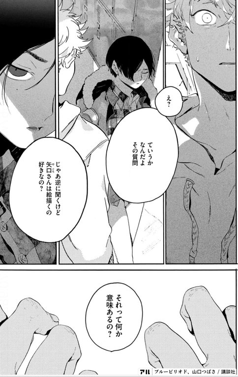 ネタバレ アニメ放送間近 ブルーピリオド 10巻のネタバレと感想 推し漫