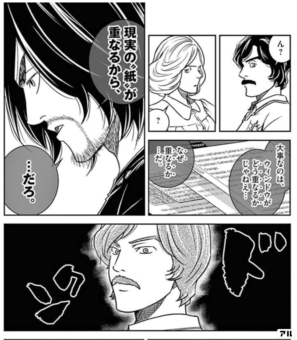 この アラン ケイ様さ スティーブズ アル