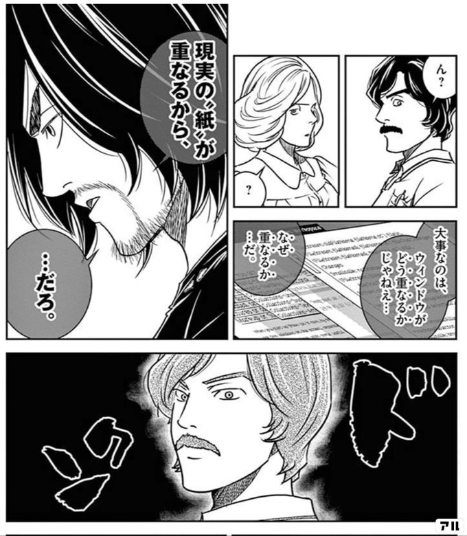 この アラン ケイ様さ スティーブズ アル
