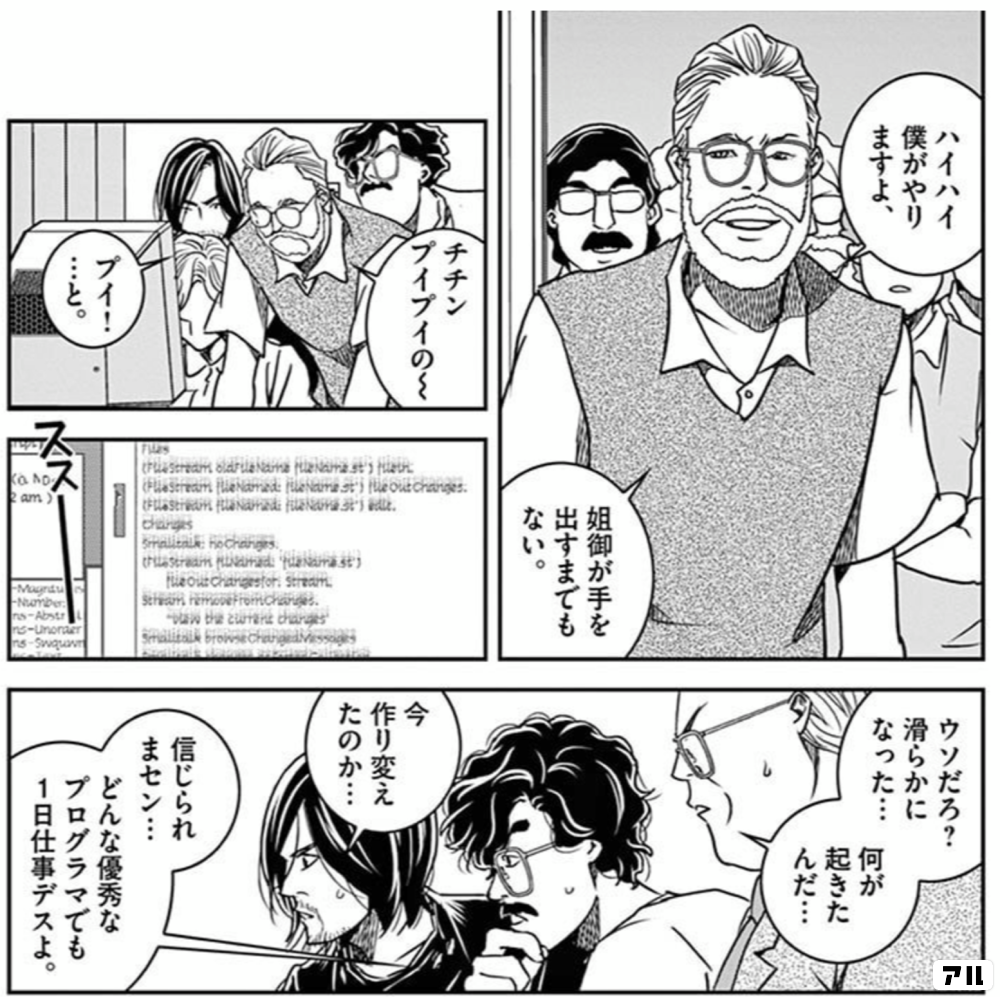 この アラン ケイ様さ スティーブズ アル