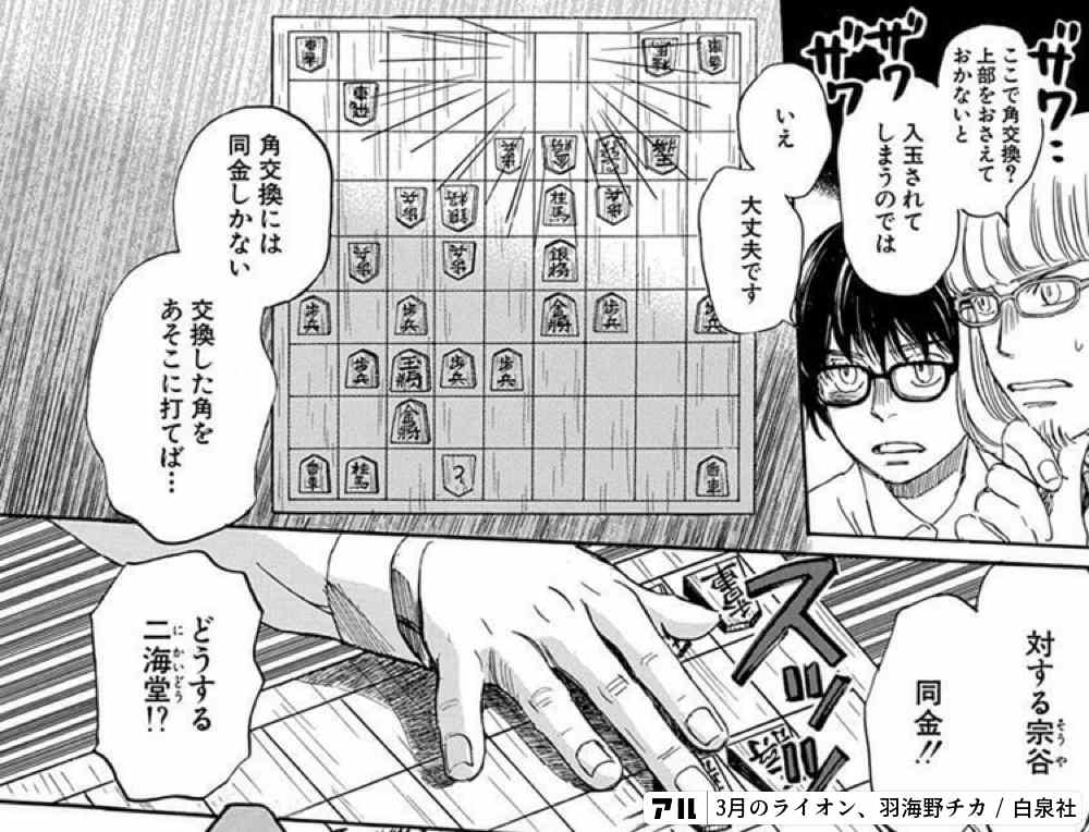 何度でも泣ける棋士と人々のドラマ 3月のライオン キャラ別名場面 アル