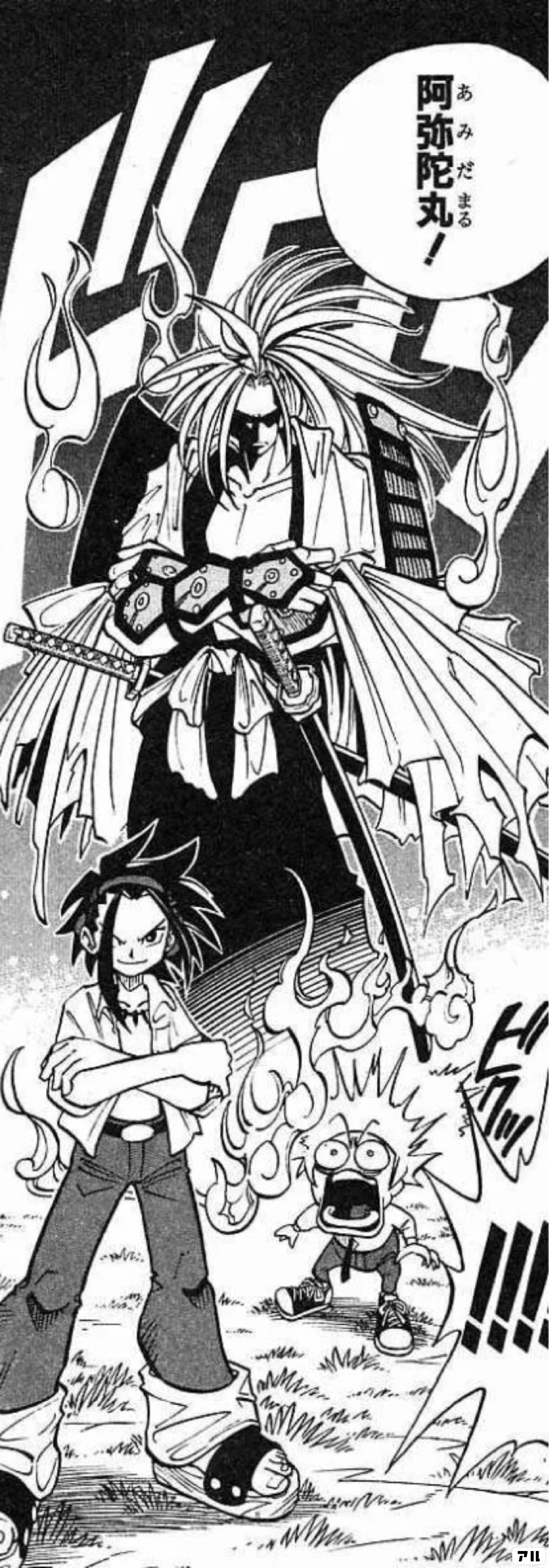 ぶプゥーッ 気 キ やすく話 ハナ しかけてんじゃないわよ おチビさん パアン Shaman King シャーマンキング シャーマンキング アル