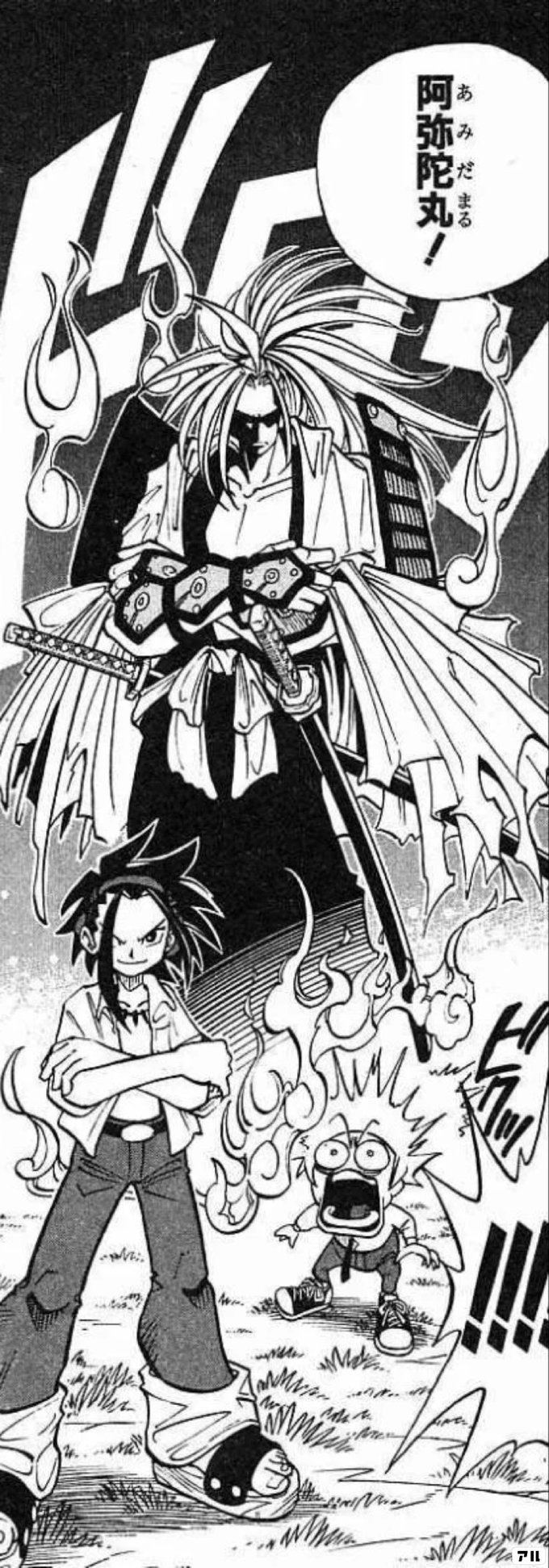 SHAMAN KING ~シャーマンキング~